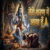 Bhole Teri Bina Man  Mane Na (Heart Touching Shiv Bhajan)