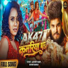 AK47 Kamariya Pa - Aashish Yadav, Khushi kakkar