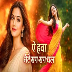 Ae Hawa Mere Sang Sang Chal Mp3 Song