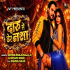 Daru Se Dher Nasa - Arvind Akela Kallu Ji, Shivani Singh