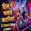 dil pe chalaye chuuriya (DJ Remix)