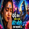 Dard Mera Koi Na Jane Mere Bhole Sab Pahchanen