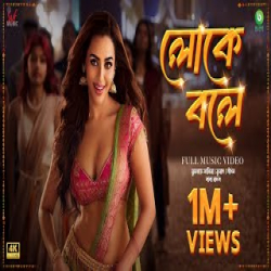 Loke Boley - Nusraat Faria Mp3 Song