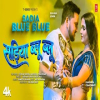 Sadia Blue Blue - Gunjan Singh, Shilpi Raj