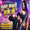 Kamar Kakari RajaJi - Samar Singh, Shilpi Raj