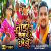 Tadi Pila De Re Chauda - Gunjan Singh, Srishti Bharti