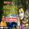 Mahadev Shankar Hain Jag Se Nirale - Hariharan