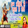 In Aankhon Mein Surat Hai Teri - Anuradha Paudwal, Babla Mehta