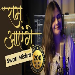 Ram Aayenge - Swati Mishra Mp3 Song