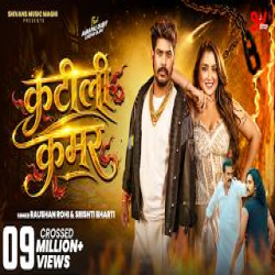 Katili Kamar - Raushan Rohi, Srishti Bharti Mp3 Song