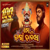 Mo Jaga Kalia - Sourav Bharadwaj