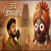 He Jagannath Jay Jagannath (Ai Cover)