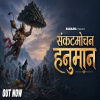 Sankatmochan Hanuman - Raanjha