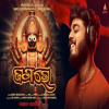 Jaga Re - Sourav Bharadwaj