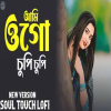 Ami Ogo Chupi Chupi - Bengali Lo-Fi