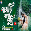 Pahari Jharna Tumi To Jano Na - Bengal Lofi AI