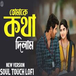 Tomake Kotha Dilam - Bengali Lo-Fi Mp3 Song