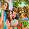 Pyar Ho Ki Aam Ke Achar
