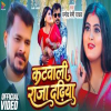 Katwali Raja Dadhiya - Pramod Premi Yadav
