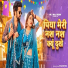 Nas Nas Kyu Dukhei - Kabir Singhora, Sarita Yadav