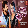 Sajal Sawral - Pawan Singh, Shivani Singh