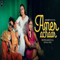 Amer Achaar - Ujjal Barman, Liyaz MD Mp3 Song