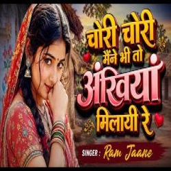 Chori Chori Tere (Ai Music) Mp3 Song