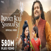 Parvati Boli Shankar Se (O Bholenath Ji) - Hansraj Raghuwanshi