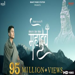 Devon Ke Dev Mahadev - Akki Kalyan Mp3 Song
