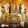 Chatie Jala Ho - Khesari Lal Yadav, Shilpi Raj