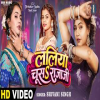 Laliya Chusa Rajaji - Shivani Singh