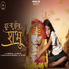 Door Na Hona Shambhu (female version) - Debanshi Dash