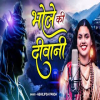 Shambhu Ki Diwani - Abhilipsa Panda