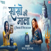 Sanso Ki Mala Pe Simru Shiv Ka Naam - Sejal Keshari