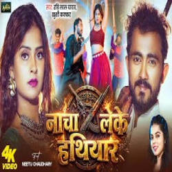 Nacha Leke Hathiyar - Ravi Lal Yadav, Khushi kakkar Mp3 Song