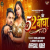 52 Bigha - Gunjan Singh, Srishti Bharti