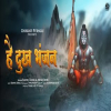 Hey Dukh Bhanjan - Mismi Bose, Rahul Dayal