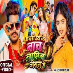 Nach Nagin Jaisan - Raushan Rohi, Khushi Kakkar Mp3 Song