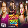 Uda Uda Rajau - Shilpi Raj
