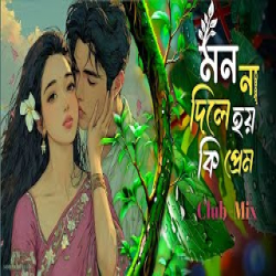 Mon Na Dile Hoy - club mix Mp3 Song