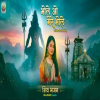 Bhole O mere Bhole - Sanjana Saxena, Sujeet Madhosh