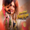 Daal Bhat Bhujiya - Arvind Akela Kallu, Shilpi Raj