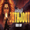 Namostute Jatajoot - Narci