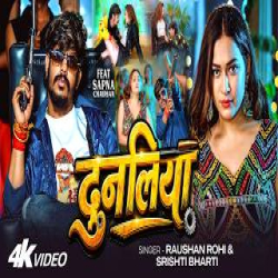 Dunaliya - Raushan Rohi, Srishti Bharti Mp3 Song