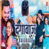 DAGABAAZ - GUNJAN SINGH