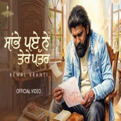 Sambhe Pye Ne Tere Pattar - Kewal Kranti Mp3 Song