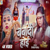 Barbaadi Hoi - Shilpi Raj
