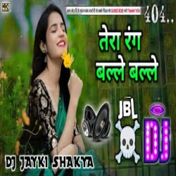 tera rang balle balle teri chal balle balle - dj remix Mp3 Song
