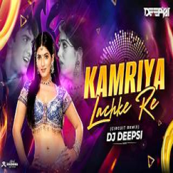 Kamariya Lachke Re (DJ Remix) Mp3 Song