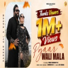 Pyar Wali Mala - Sardar Ali